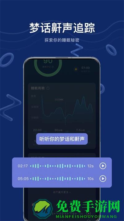 幻休app