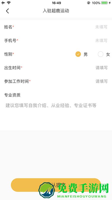 超鹿教练