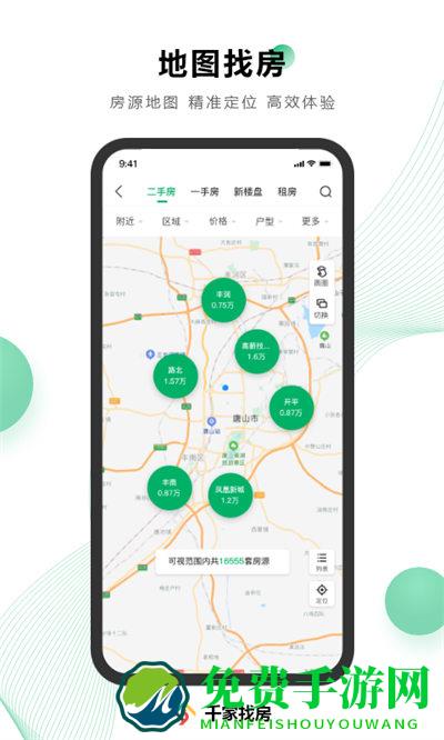 千家找房app
