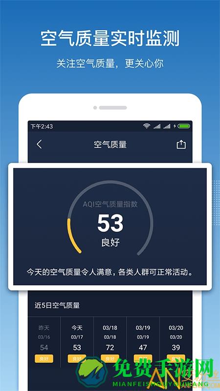 果时天气app(更名幸福天气)