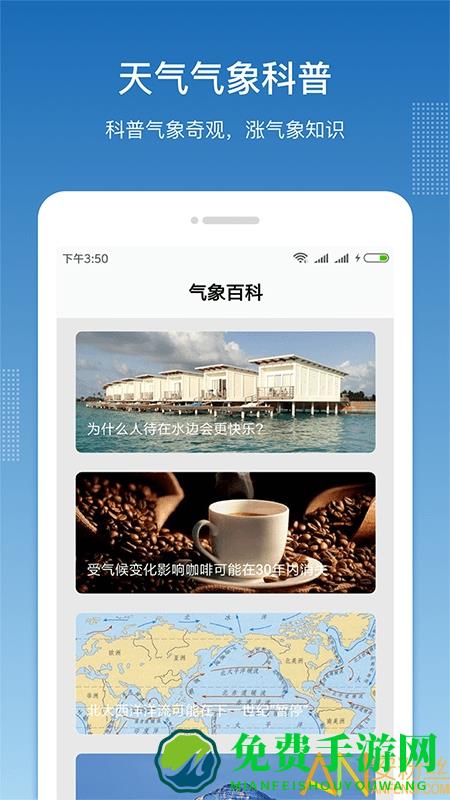 果时天气app(更名幸福天气)