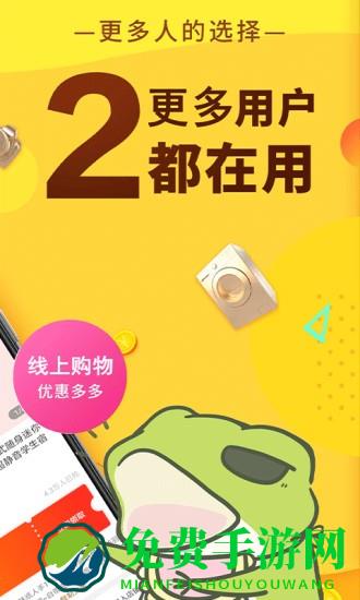 聚惠蛙app最新版