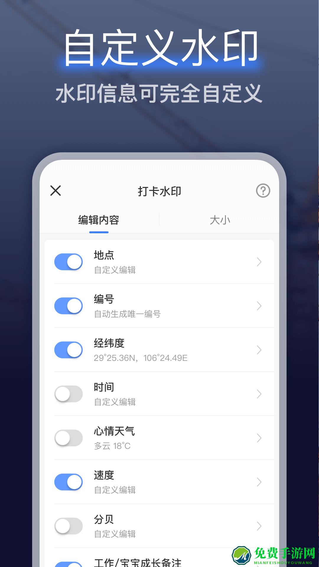 搞定相机水印app