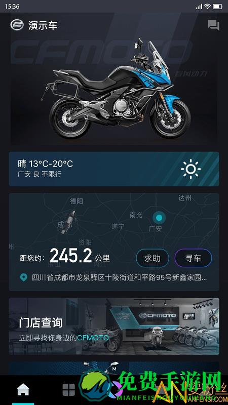 cfmoto摩托软件