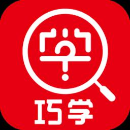 巧学错题本app