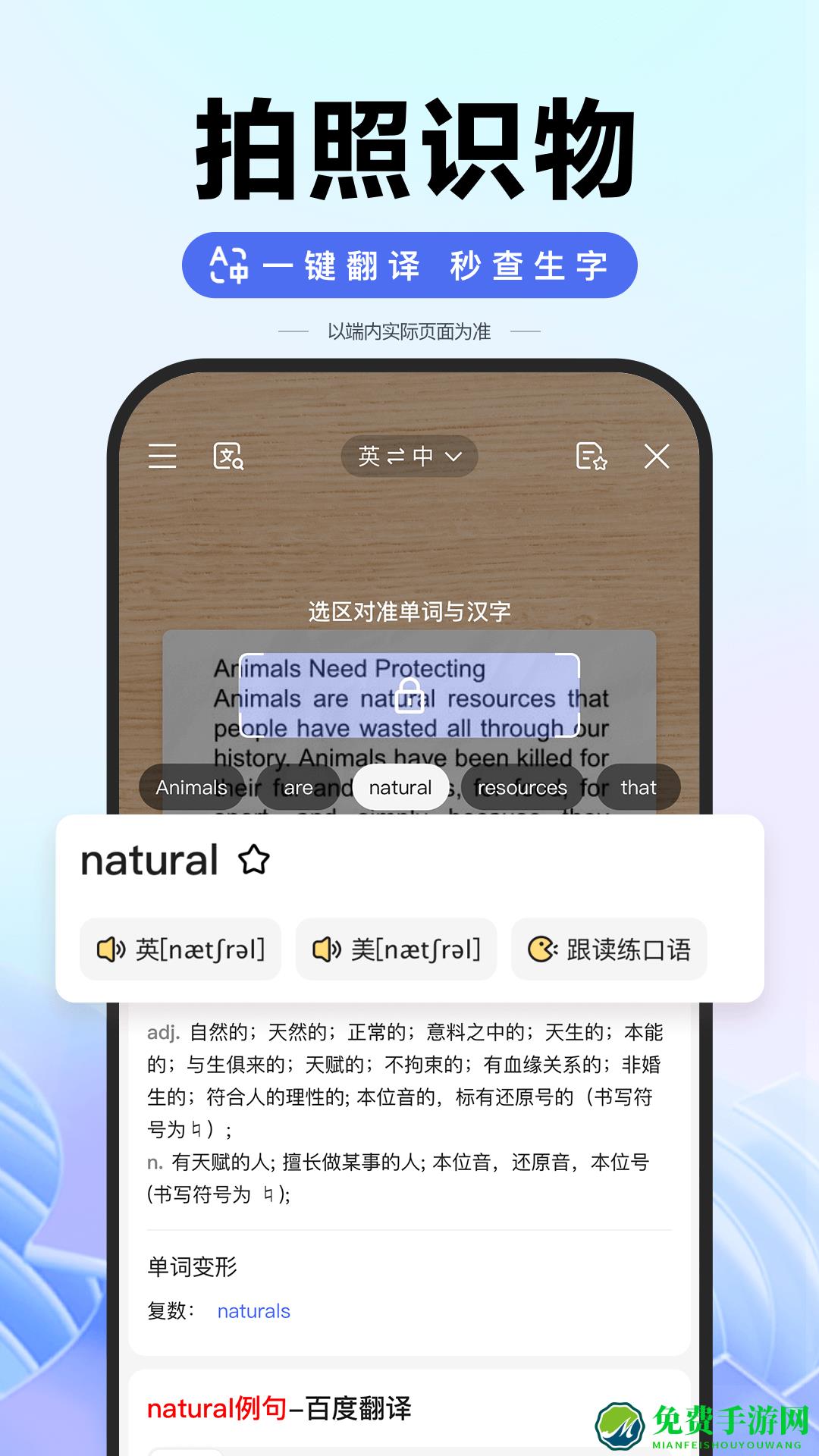 手机掌上百度app