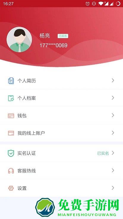 贵人家园app