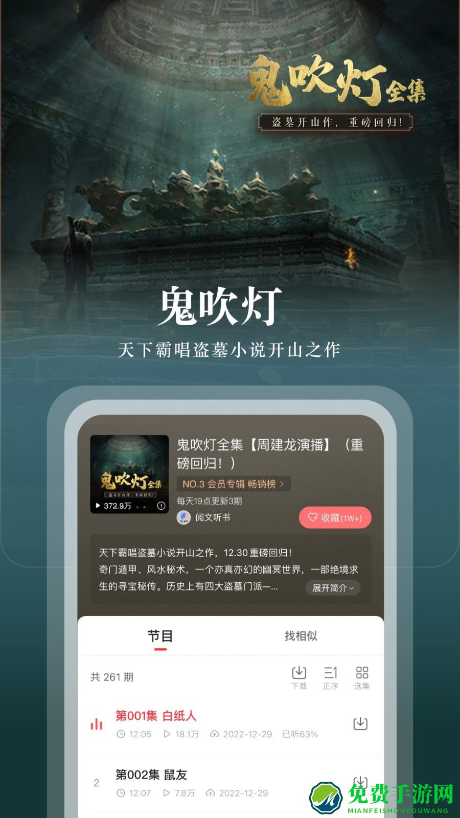 蜻蜓fm陪玩app