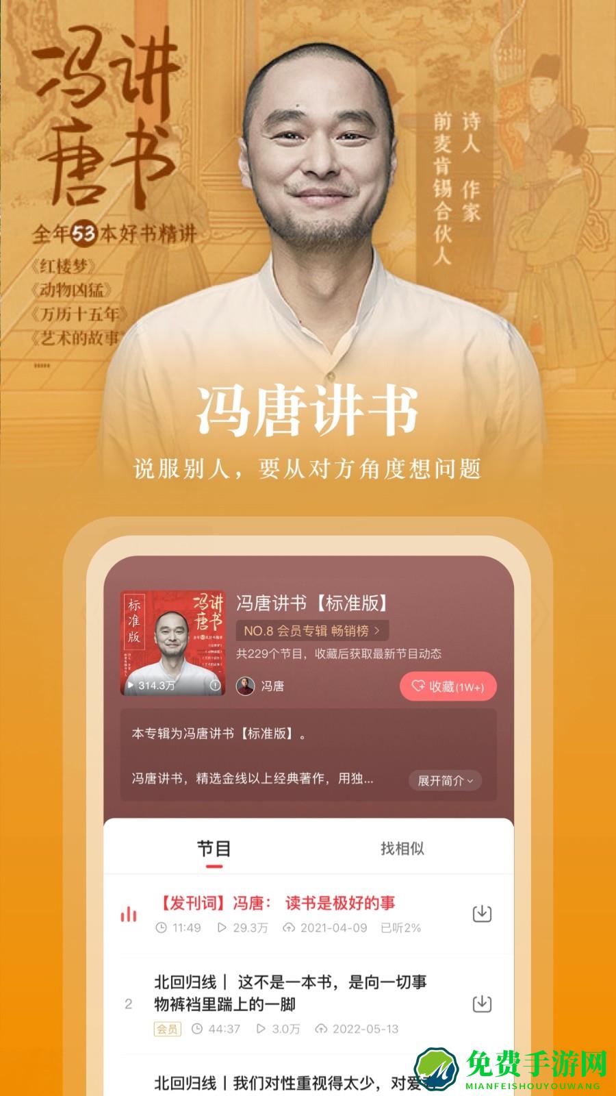 蜻蜓fm陪玩app