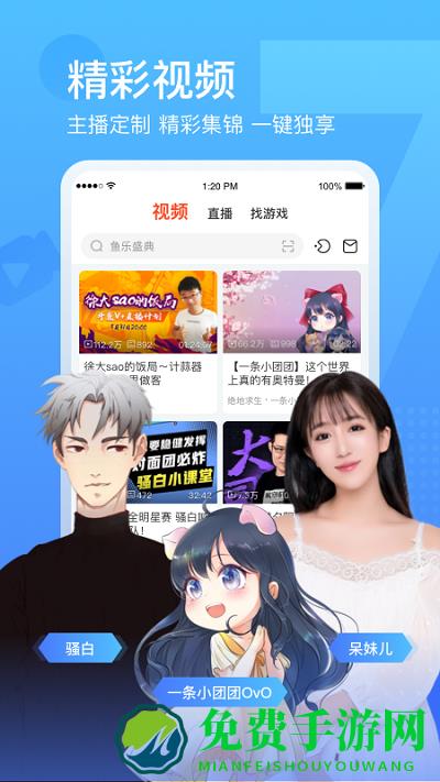 斗鱼手游tv直播app