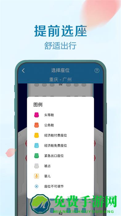 南方航空应用app