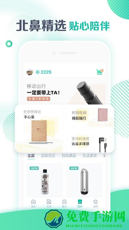 广汽埃安新能源app