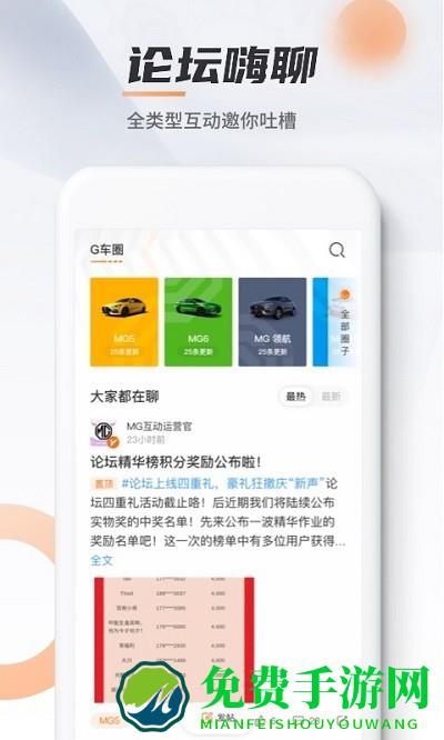 mglive app(名爵互联网汽车客户端)