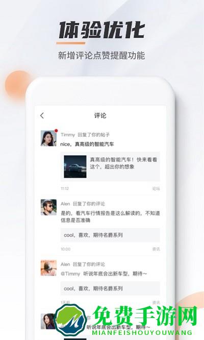 mglive app(名爵互联网汽车客户端)