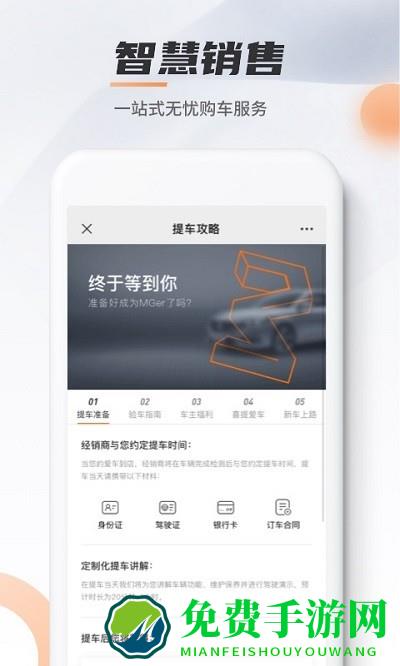 mglive app(名爵互联网汽车客户端)