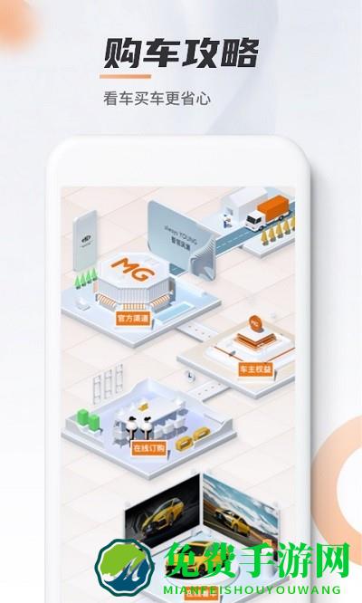 mglive app(名爵互联网汽车客户端)