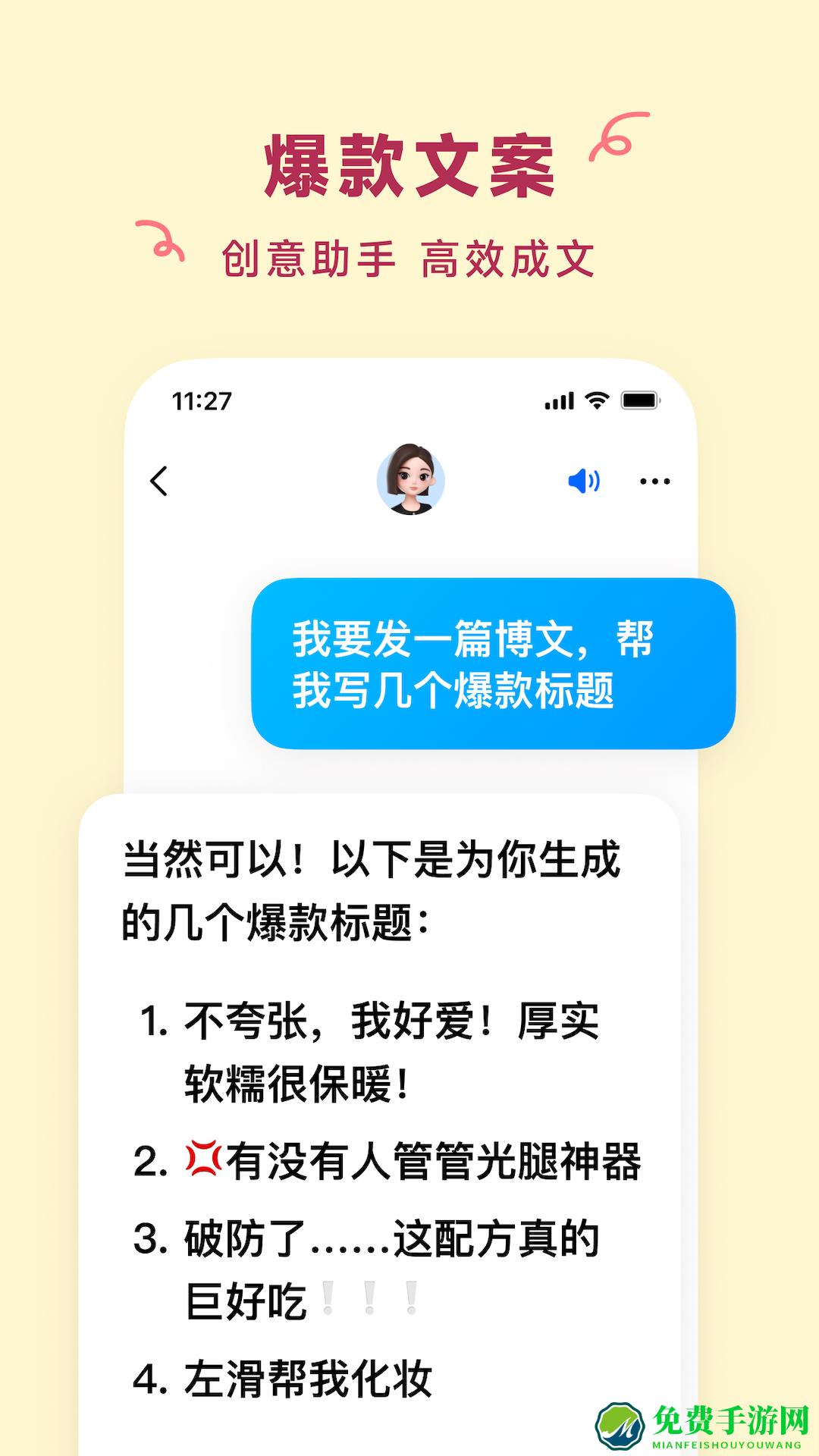 豆包app