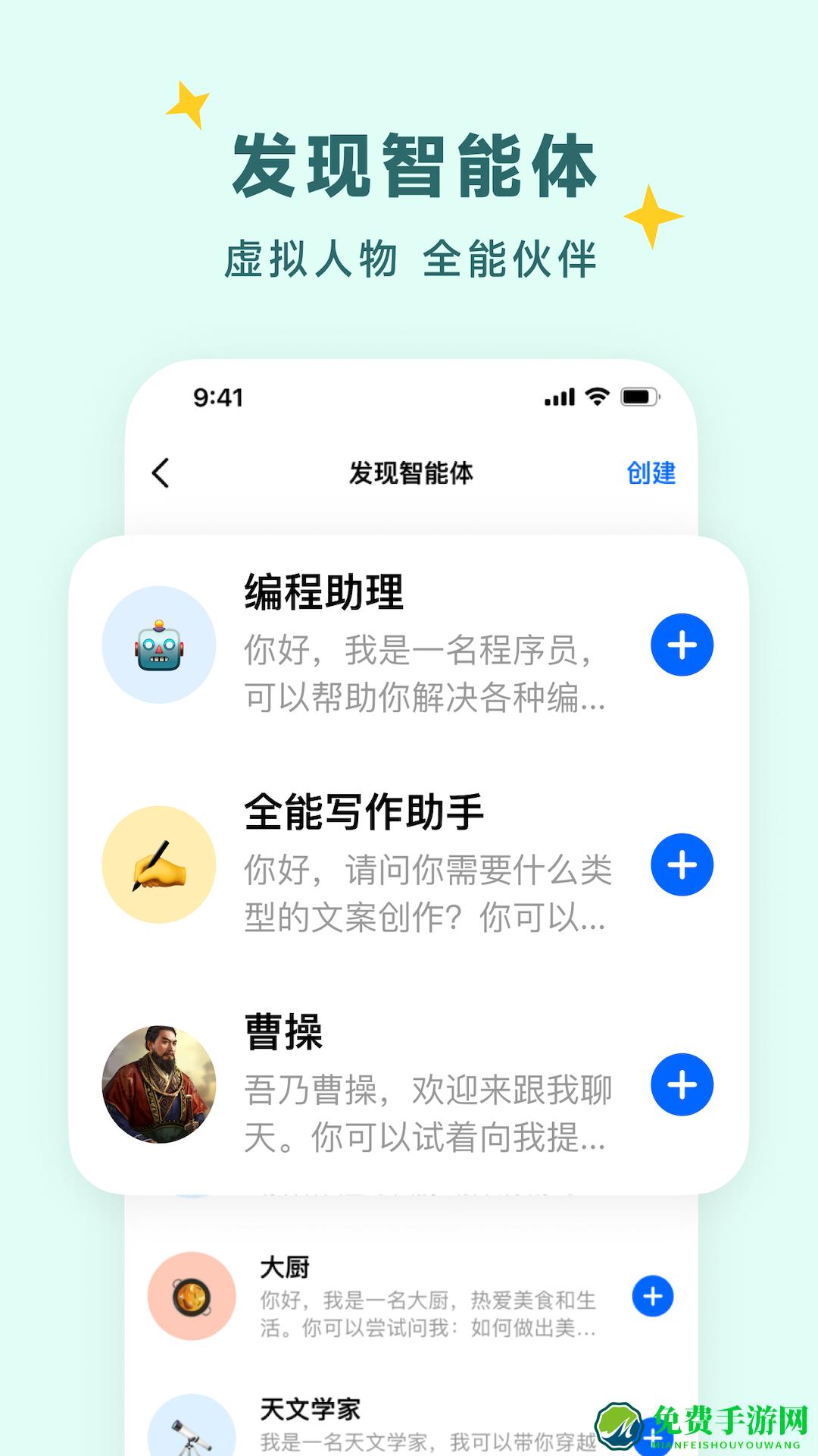 豆包app