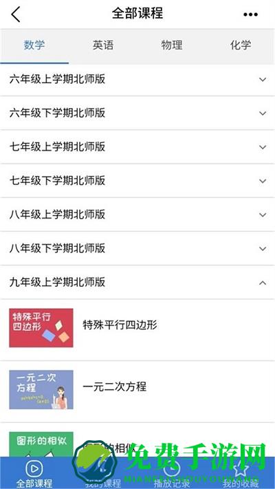 河南校讯通app手机版