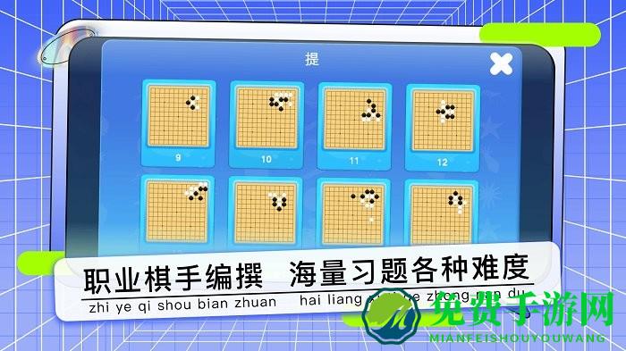 野狐少儿围棋官方版