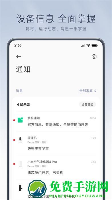 小米米家摄像头app官方