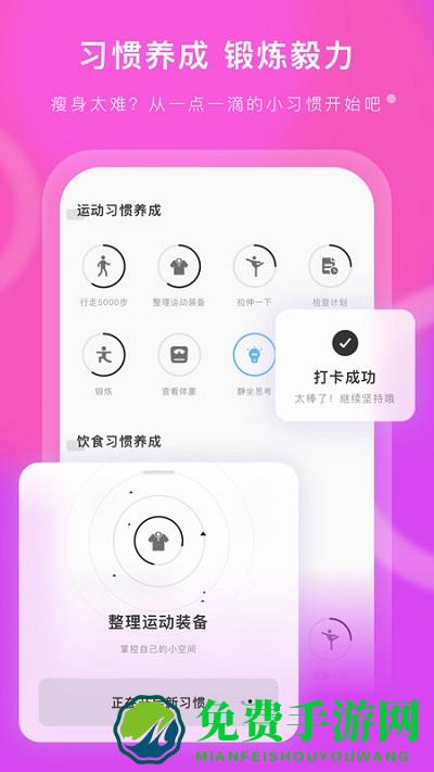 当燃运动app