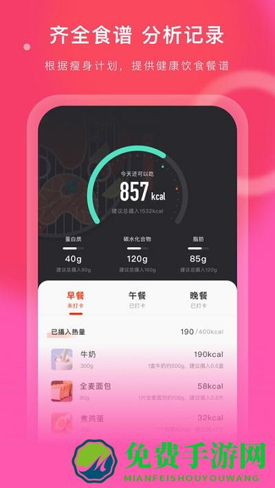 当燃运动app