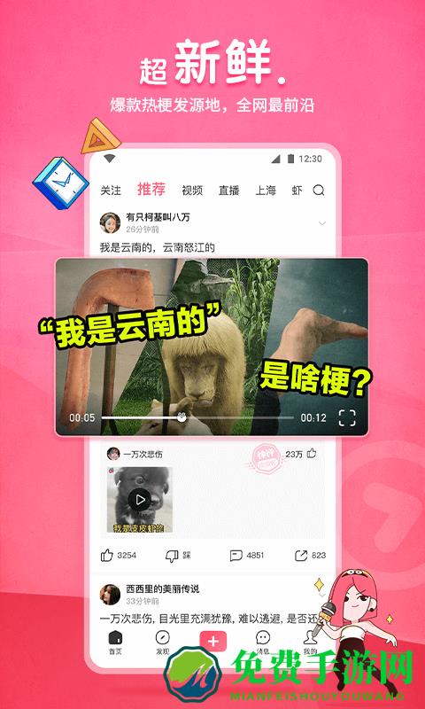 皮皮虾社区app