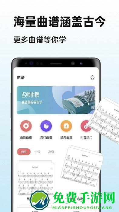 iguzheng古筝app