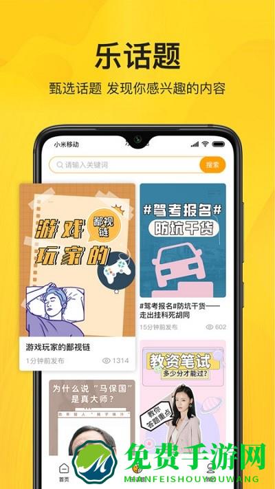 智校乐app