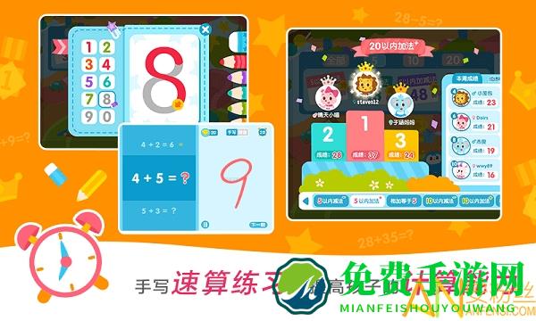 2kids数学天天练app