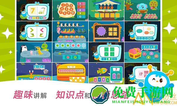 2kids数学天天练app