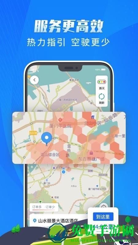 单聚多代驾司机端app