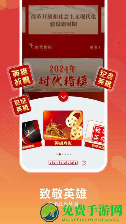 中国军号app