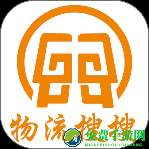 物流搜搜app