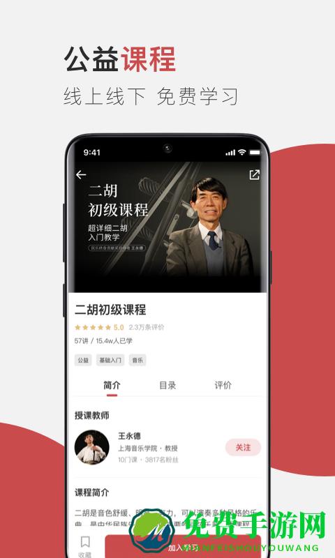 云端美育app