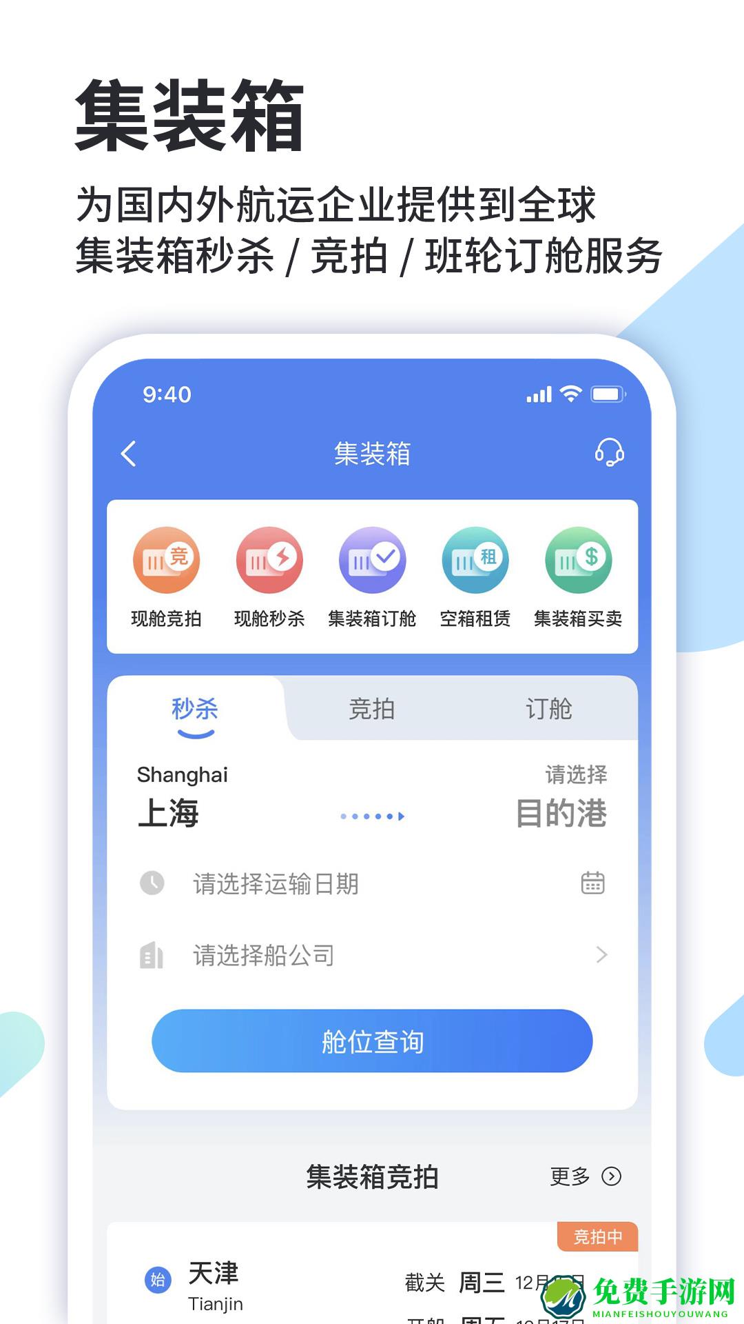 道裕物流app