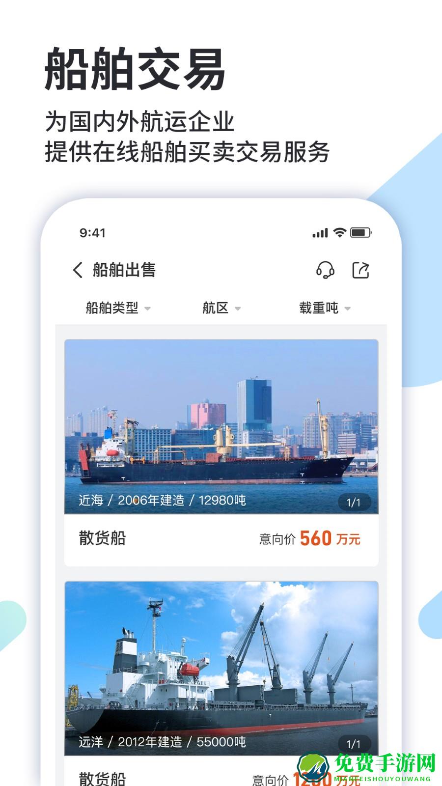 道裕物流app