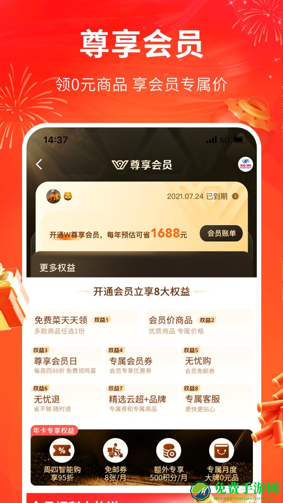 物美多点超市app