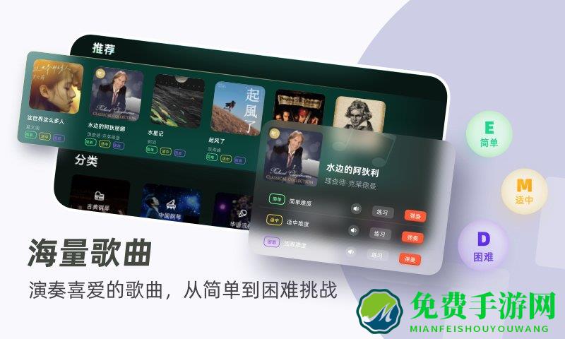 自学钢琴app