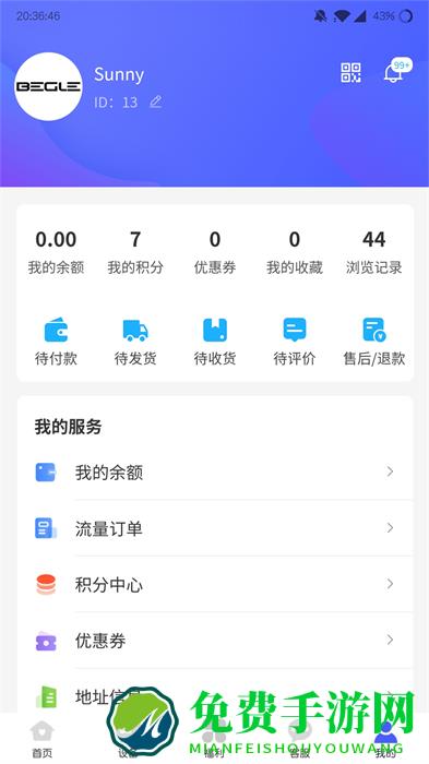 表鸽通信物联卡app