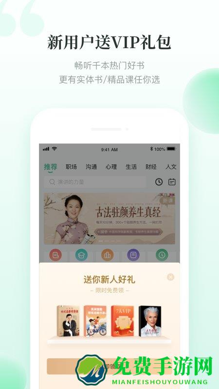 有书共读app