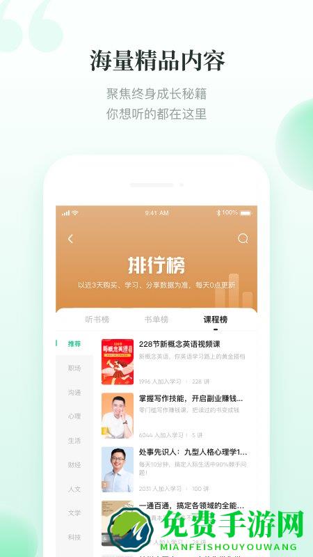 有书共读app