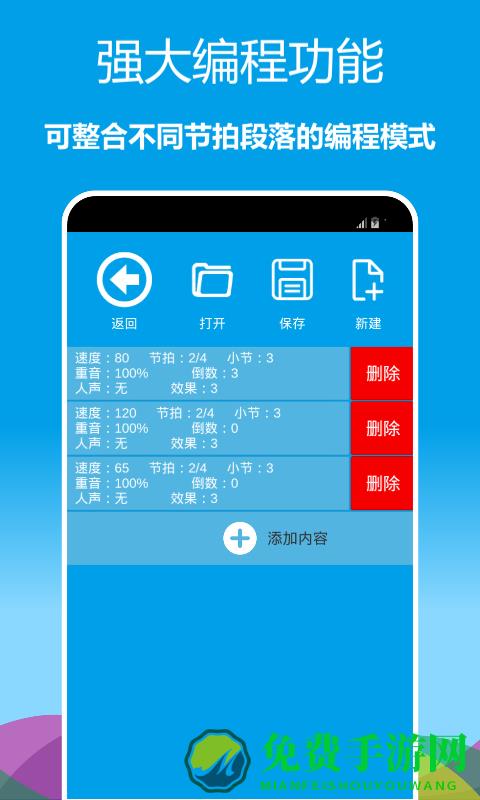 音乐节拍器app最新版