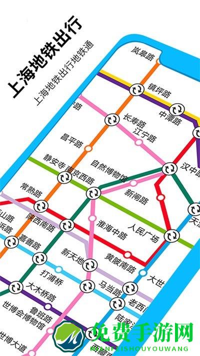 上海地铁蛮拼app(Metro大都会)