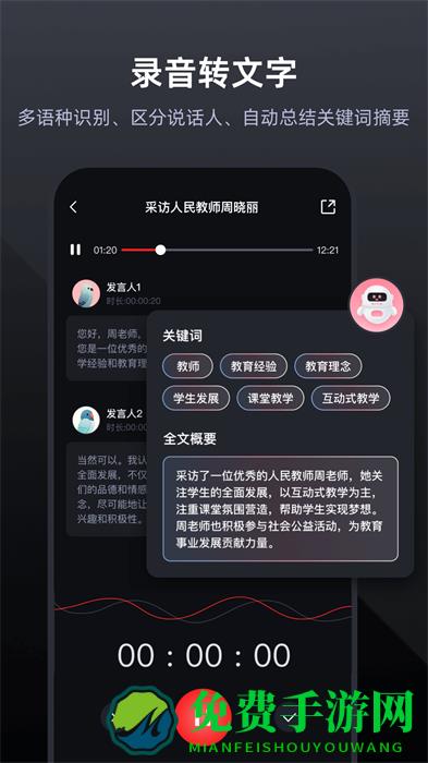 录音专家官方版