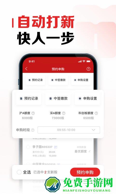 智远一户通app(改名为招商证券)