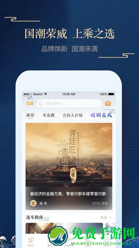 上汽荣威app最新版