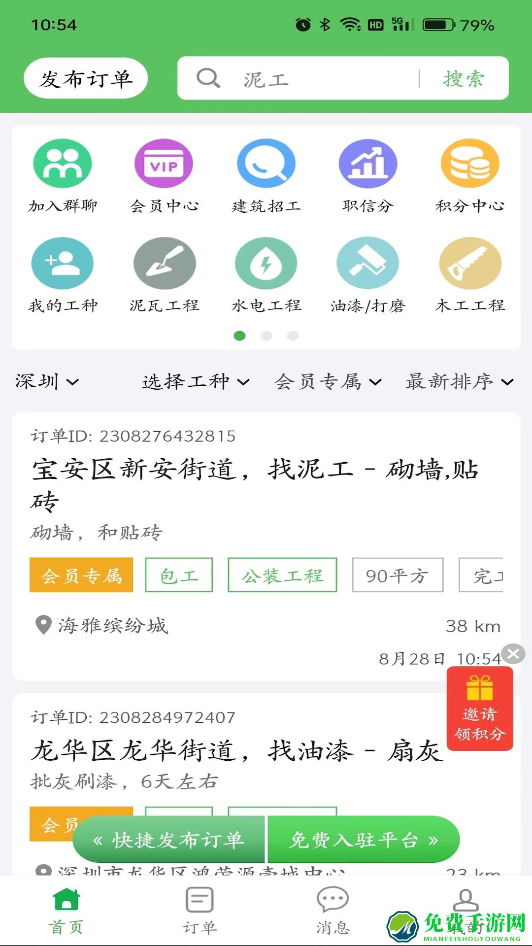 棒棒锤装修师傅平台