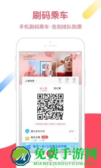 上海大都会app最新版下载